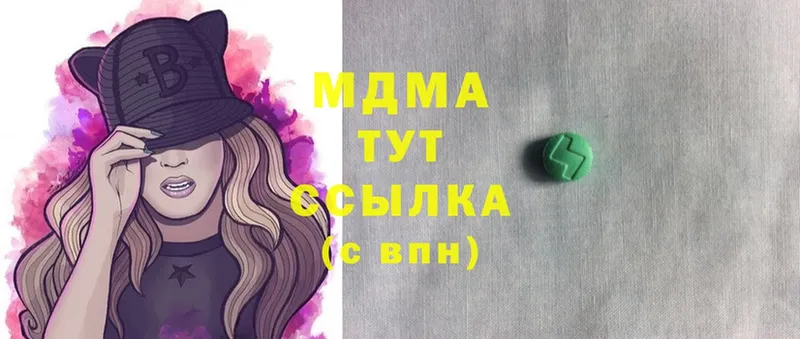 MDMA кристаллы  Балабаново 